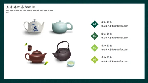 古韵茗茶中国风茶文化通用PPT模板