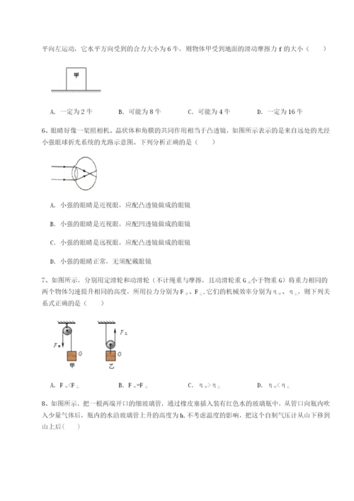 滚动提升练习新疆喀什区第二中学物理八年级下册期末考试章节测评试题（详解）.docx