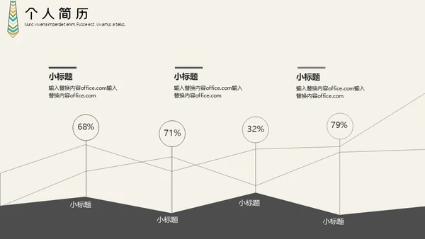 职场销售行业职业经理人个人简历通用PPT模板