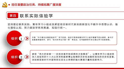 党课争做新时代学思悟践的青年表率PPT模板