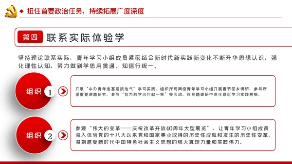 党课争做新时代学思悟践的青年表率PPT模板