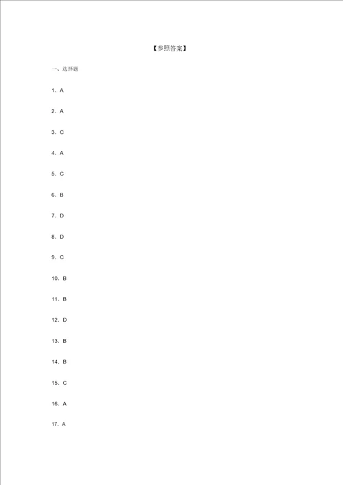 浙教版20212022学年度七年级数学下册模拟测试卷7848