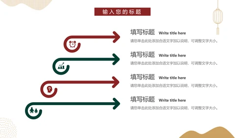 红色极简中国风产品调研分析PPT模板
