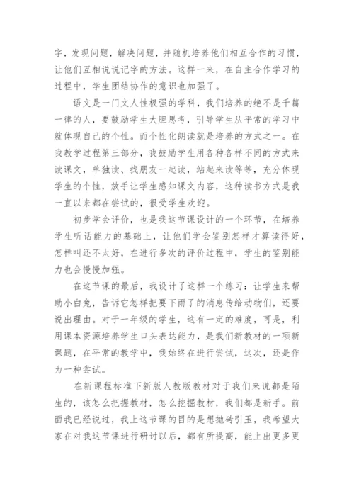 《要下雨了》教学设计及教学反思.docx