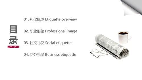 领带商务礼仪通用PPT模板