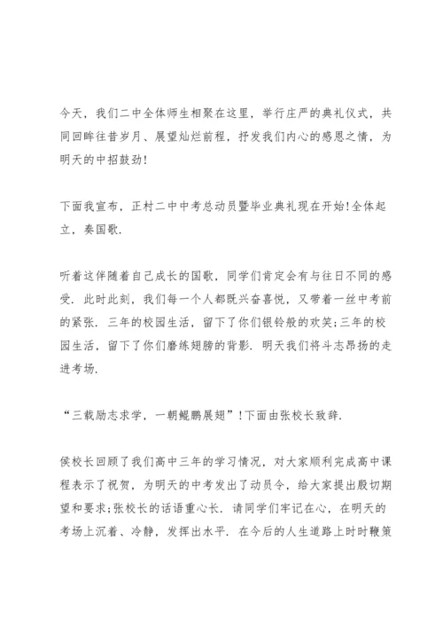 初中毕业典礼老师讲话五篇.docx