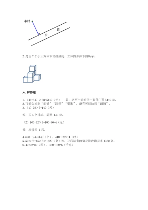 苏教版小学数学四年级上册期末卷及精品答案.docx