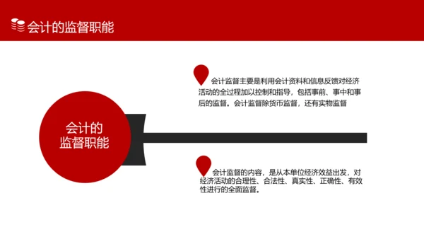 商务风会计财务管理培训金融保险业PPT模板