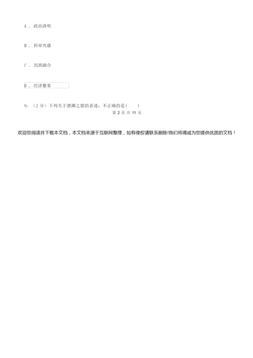 2022届历史中考试试卷B卷071107.docx