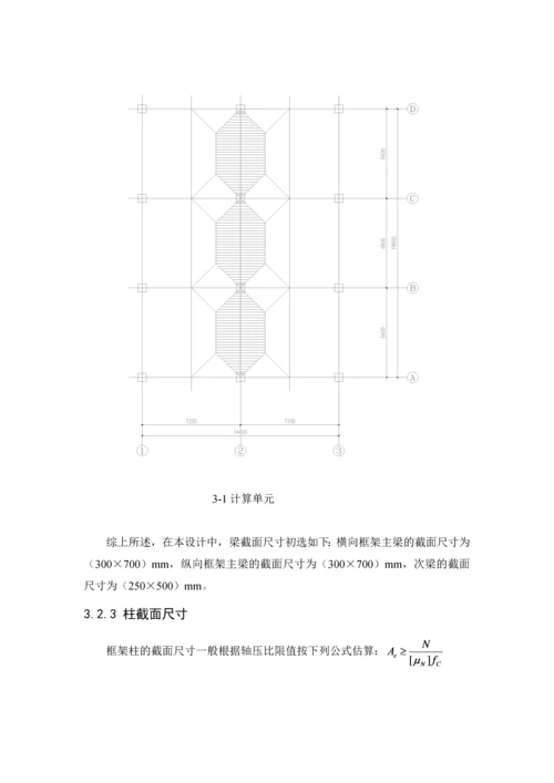 华北水利水电大学土木工程毕业设计图书馆计算书.docx