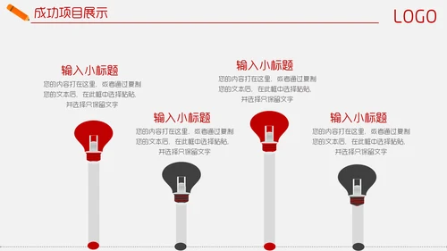 目标管理业绩冲刺销售计划书通用PPT模板