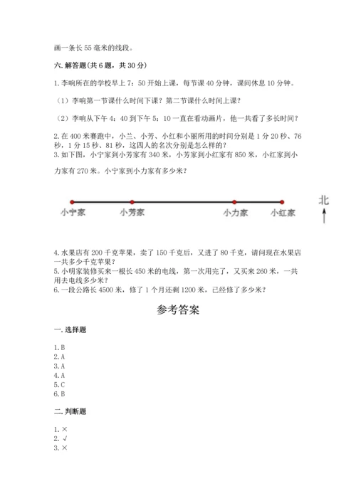 人教版三年级上册数学期中测试卷附答案下载.docx