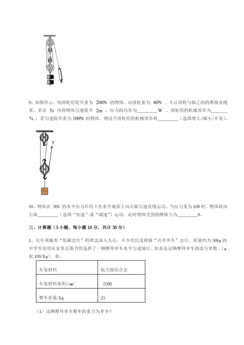 小卷练透河北师大附中物理八年级下册期末考试专项攻克试卷（含答案详解）.docx