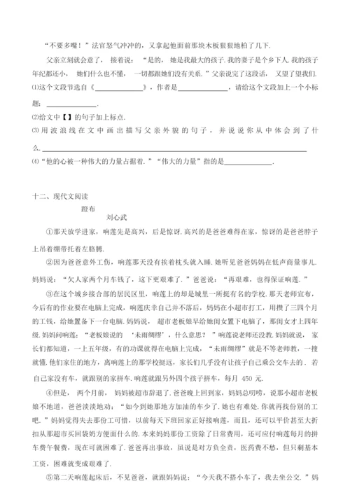 【部编版】小升初语文预测试卷(含答案)074133.docx