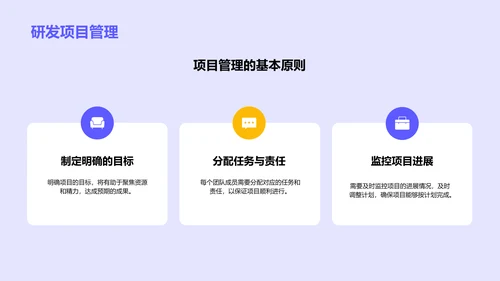紫色医疗插画风研发创新述职PPT模板