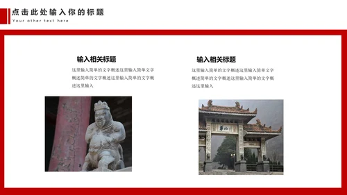 西安兵马俑旅游文化通用PPT模板