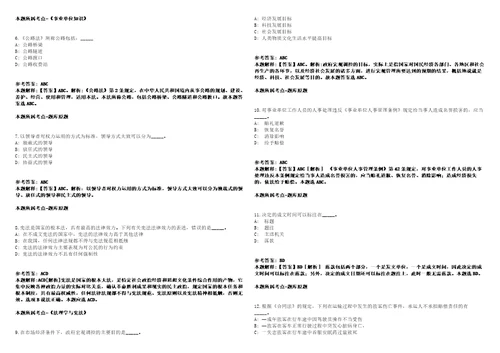 江西湖口县面向社会公开招聘40名公办幼儿园编外合同制教师模拟卷附答案解析第0105期