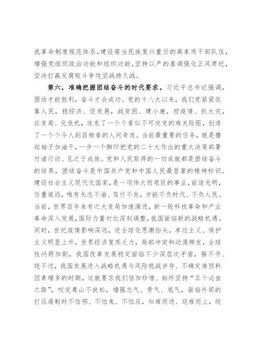 【党课讲稿】党的二十大精神宣传教育专题党课.docx