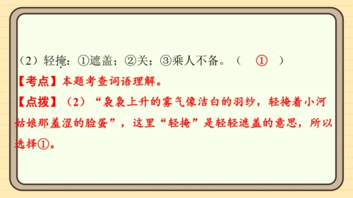 统编版语文五年级上册主题五　自然风光 阅读与写作指导   课件