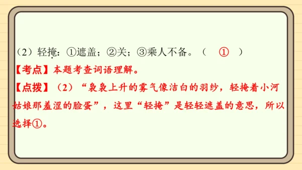 统编版语文五年级上册主题五　自然风光 阅读与写作指导   课件