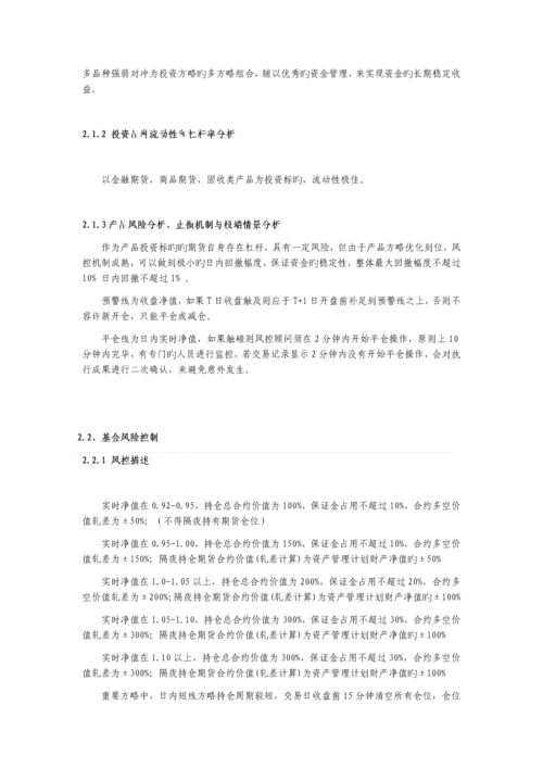 重庆大凡投资管理有限公司尽调.docx