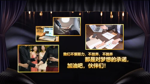 2020鼠年颁奖典礼年会年终总结PPT