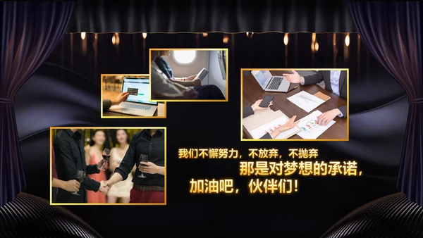 2020鼠年颁奖典礼年会年终总结PPT