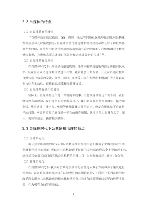 陈玉先--毕业论文定稿.docx