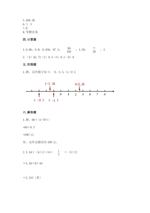 冀教版六年级下册期末真题卷精品带答案.docx