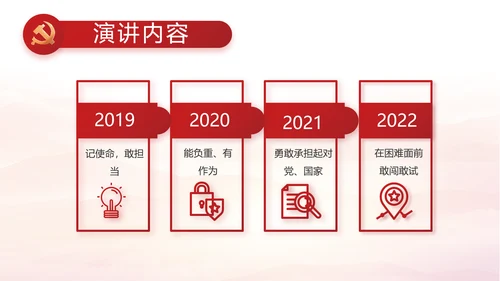 党建党支部工作总结汇报计划PPT党课