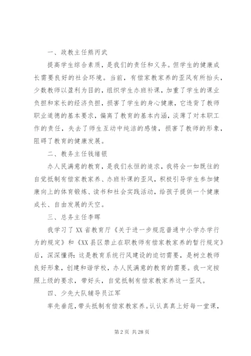 教师会议记录格式范文6篇.docx