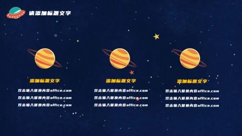 六一儿童节快乐可爱风通用PPT模板