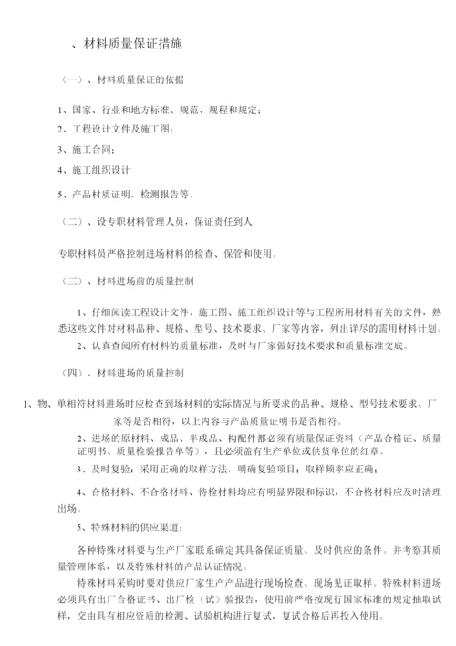 工程材料进场计划及材料质量保证措施.docx