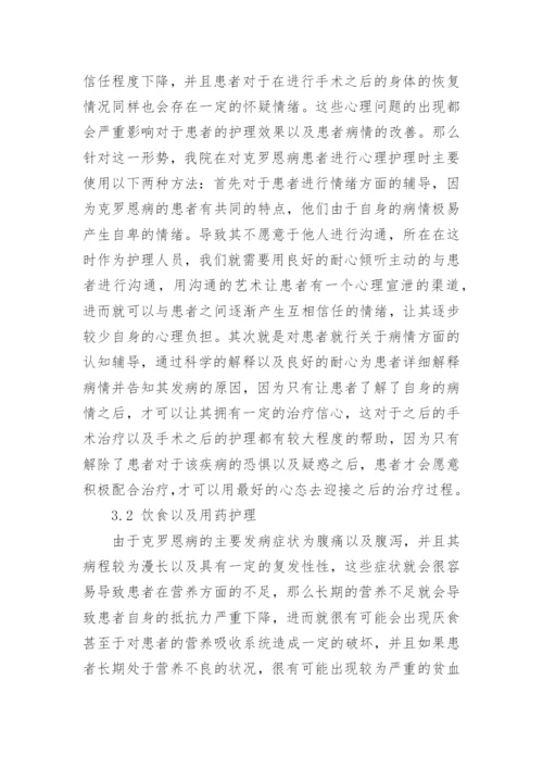 有关于临床医学方面论文的集锦.docx