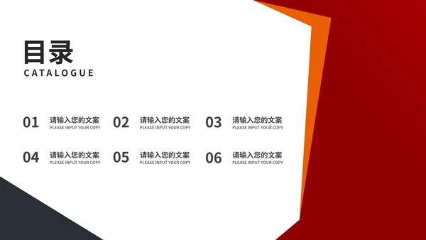 红色商务风地产项目商业合作计划汇报PPT模板