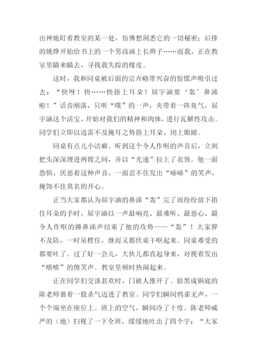 当老师不在的时候作文800字.docx