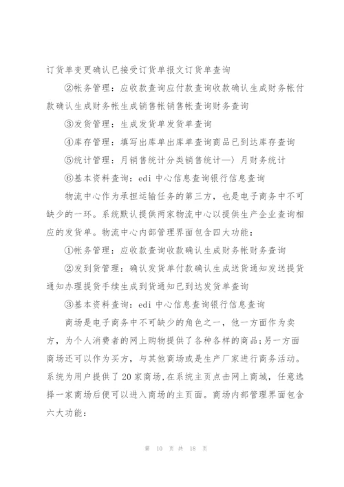 实习生万能个人工作总结范本5篇.docx