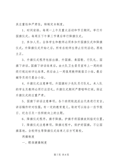升、降旗仪式主持词.docx