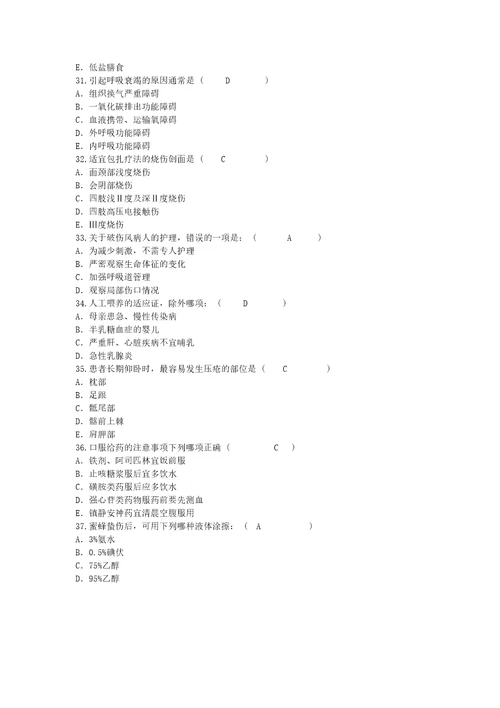 2016年护理资格考点：胆道完全阻塞病人的尿液重点