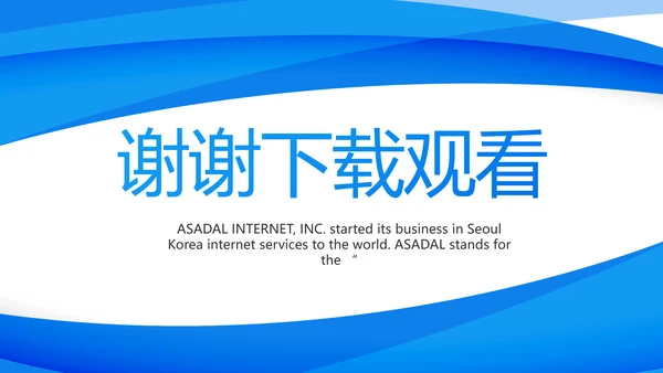 蓝色大气上半年工作汇报商务PPT