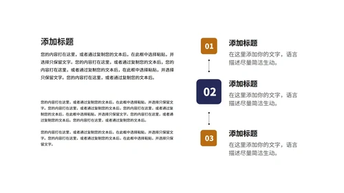 商务风深蓝城市建筑商业项目计划书PPT模板