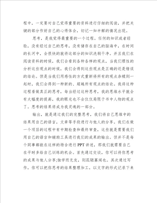 2023公司年会个人上台致辞感恩范文5篇致辞讲话