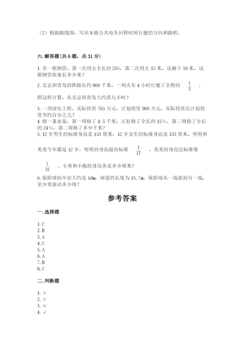 小学数学六年级上册期末卷（原创题）.docx