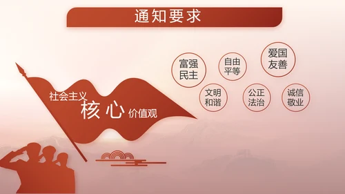 红色八一军事部队国防教育动态PPT封含P