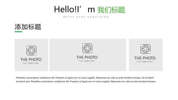 绿色公司产品介绍宣传通用PPT动态模板