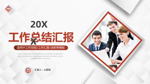 红色微粒体工作总结汇报PPT模板