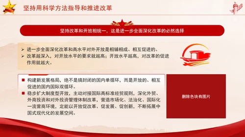 学习贯彻重要领导在省部级专题研讨班开班式上重要讲话专题党课PPT
