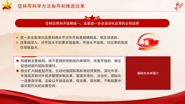 学习贯彻重要领导在省部级专题研讨班开班式上重要讲话专题党课PPT