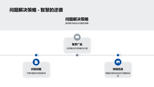 初级教学实操报告