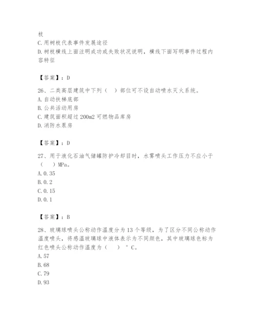 注册消防工程师之消防安全技术实务题库附参考答案（夺分金卷）.docx